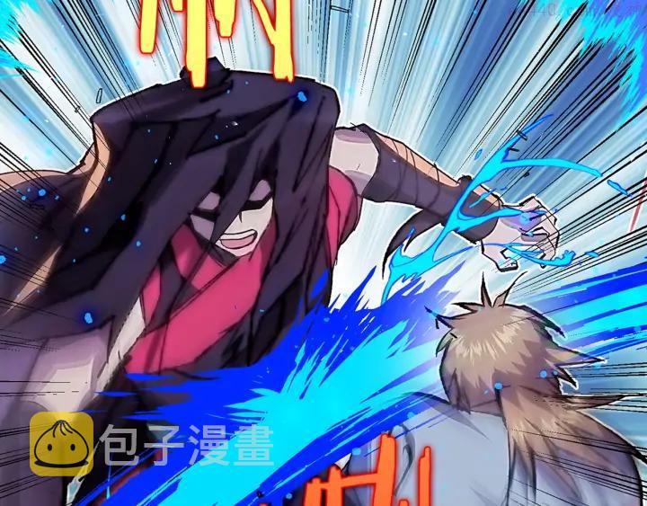 武林第一废~漫画,第205话 魔神的力量3图