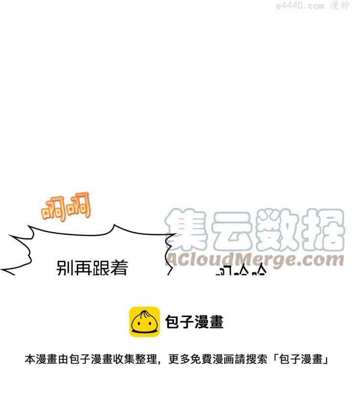 武林第一废~漫画,第57话 议题：战争!5图