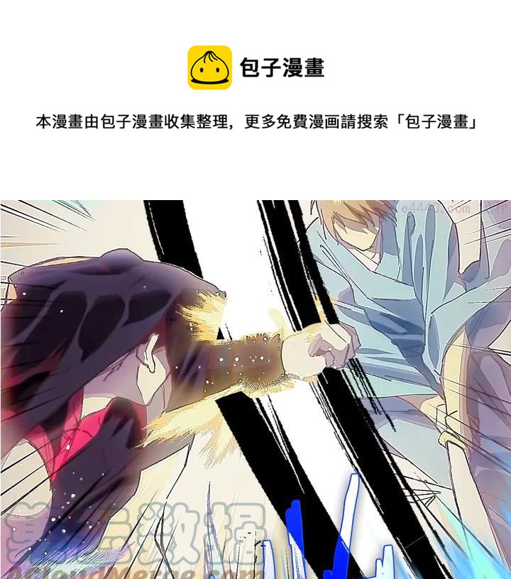 武林第一废~漫画,第204话 无处可逃5图