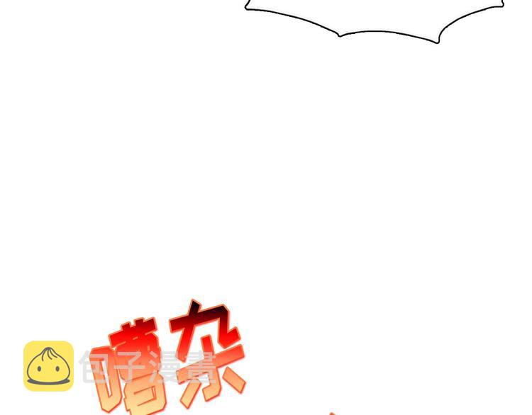 武林第一废~漫画,第3话 武当的耻辱1图