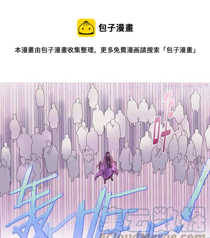 武林第一废~漫画,第76话 当年1图