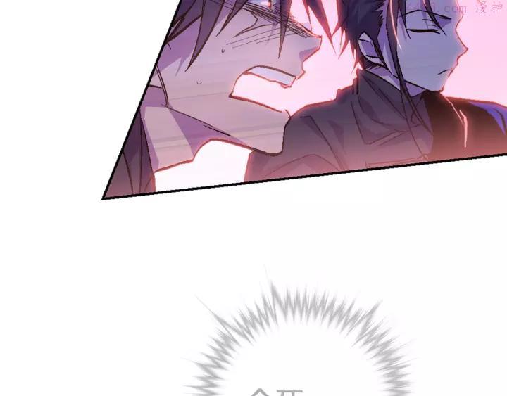 武林第一废~漫画,第67话 真实手段2图