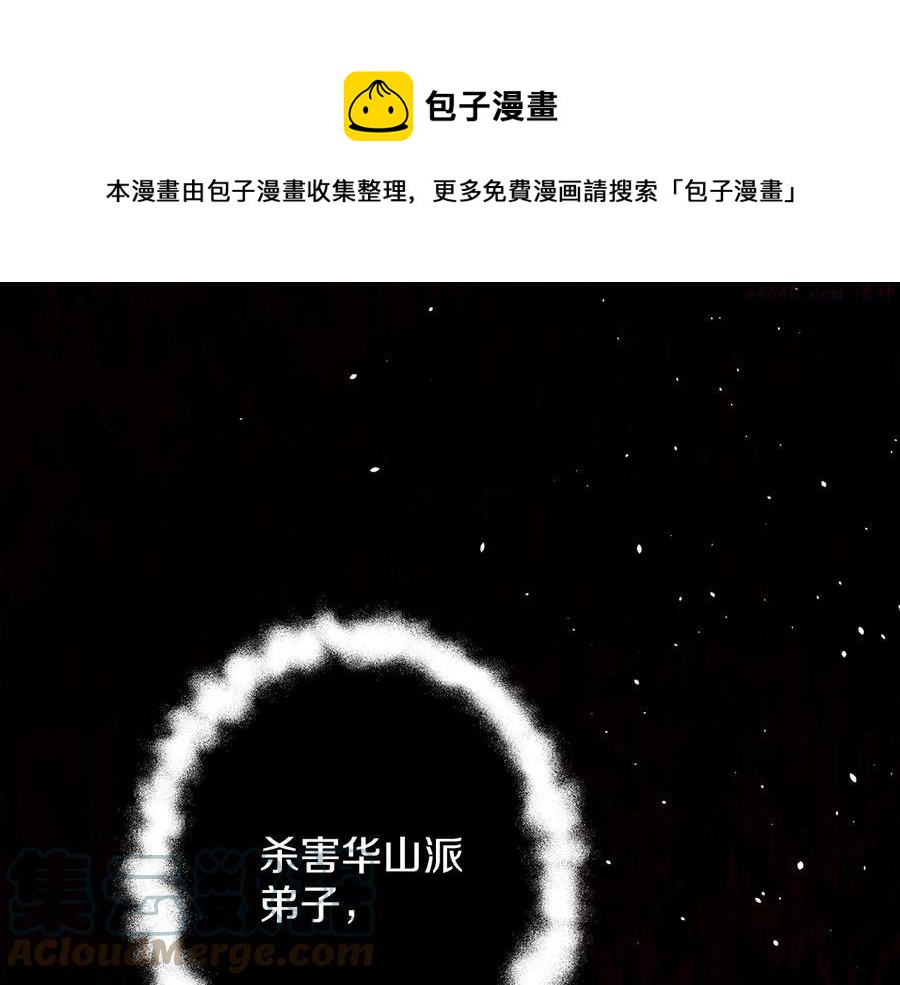 武林第一废~漫画,第236话 契约人5图