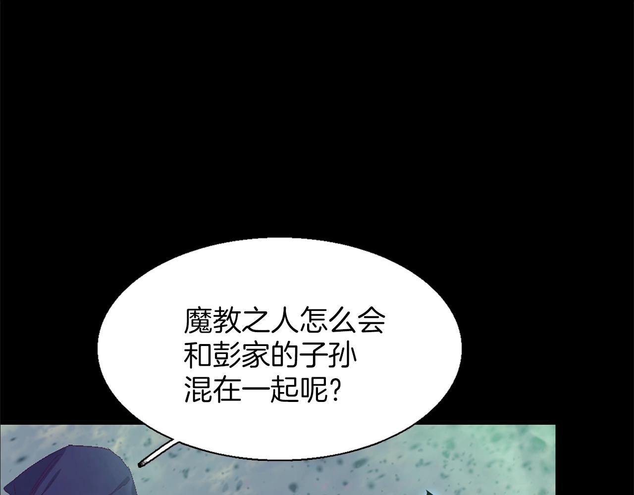 武林第一废~漫画,第148话  蠢事2图