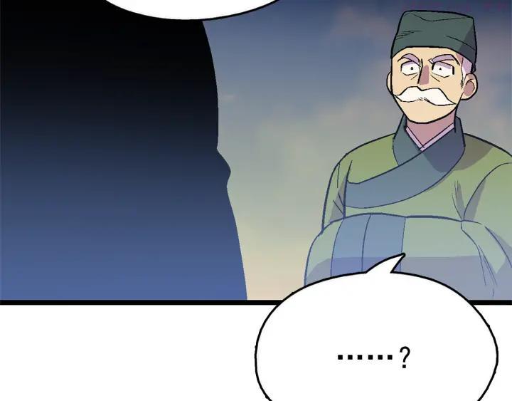 武林第一废~漫画,第21话 特殊的竞拍3图