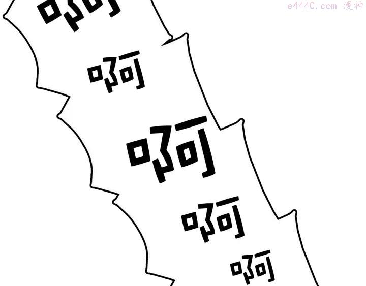 武林第一废~漫画,第30话 他，是高手！3图