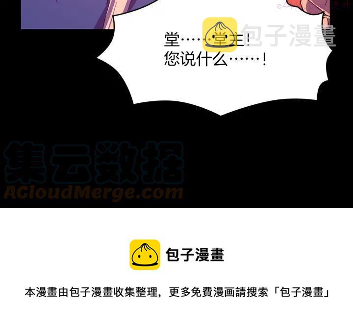 武林第一废~漫画,第126话 还挺像5图