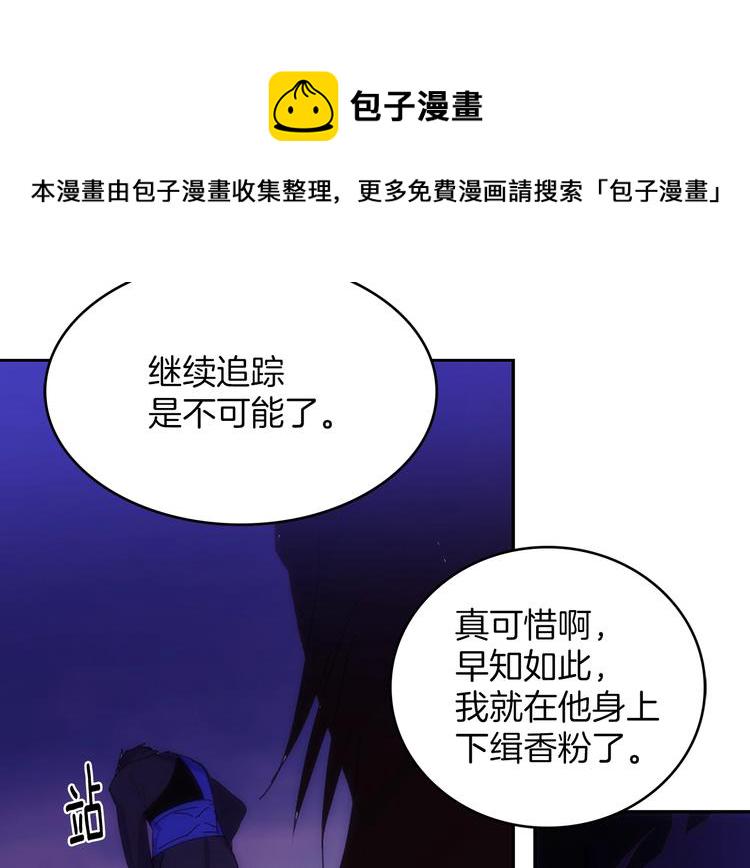 武林第一废~漫画,第115话 游侠1图
