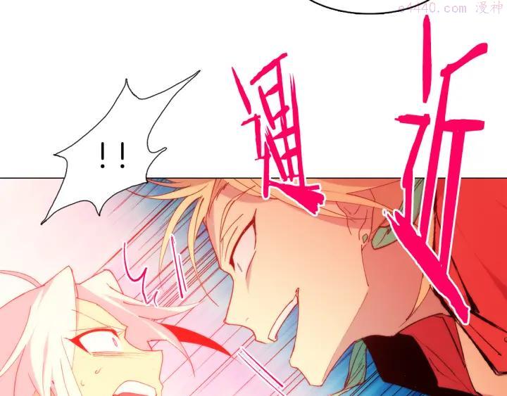 武林第一废~漫画,第86话 搜索2图