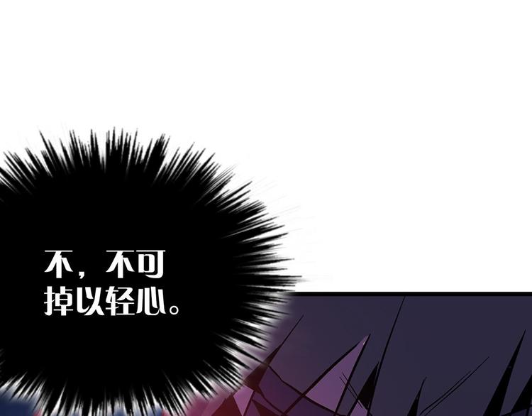 武林第一废~漫画,第16话 山中大湖4图