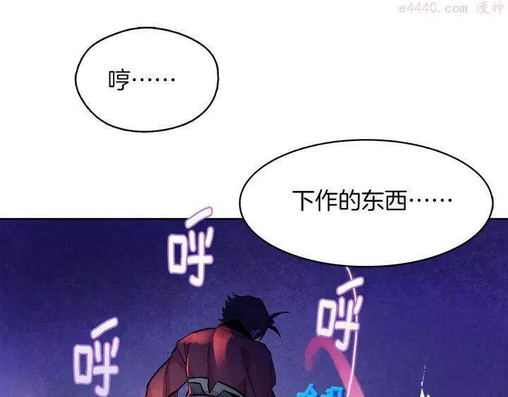 武林第一废~漫画,第67话 真实手段3图