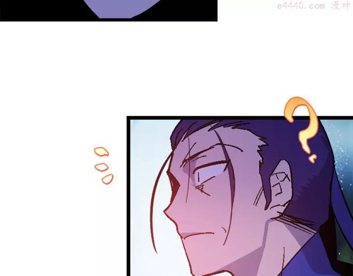 武林第一废~漫画,第68话 与生俱来的气2图