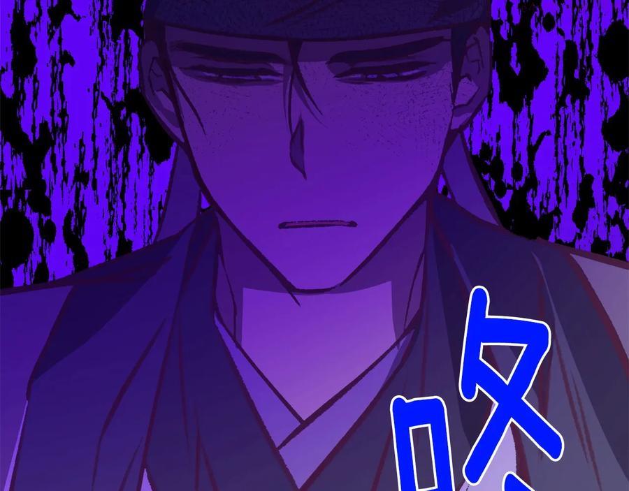 武林第一废~漫画,第230话 争端2图