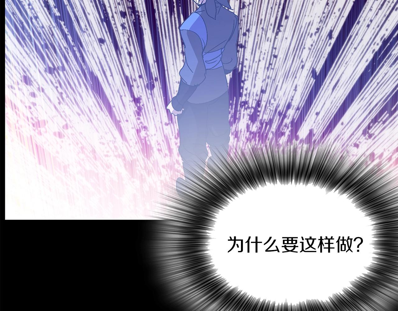 武林第一废~漫画,第146话 大义！5图