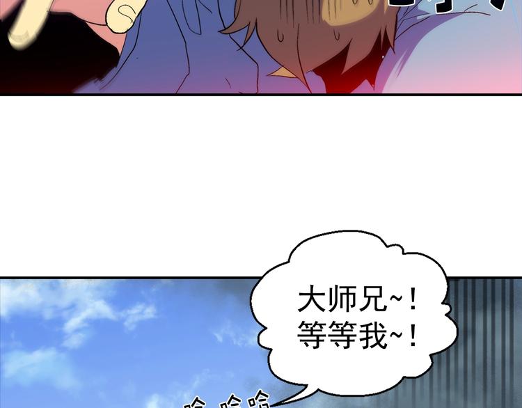 武林第一废~漫画,第12话 奇怪的烟雾4图