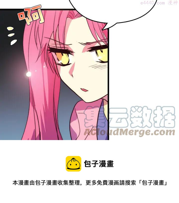 武林第一废~漫画,第37话 耻辱1图