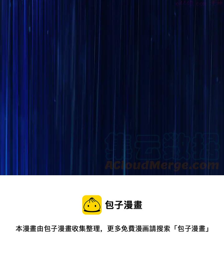 武林第一废~漫画,第198话 你，还不出手吗1图