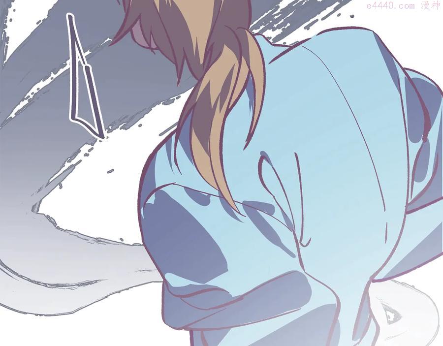 武林第一废~漫画,第240话 萤火3图