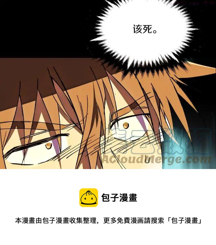 武林第一废~漫画,第182话 邢人5图