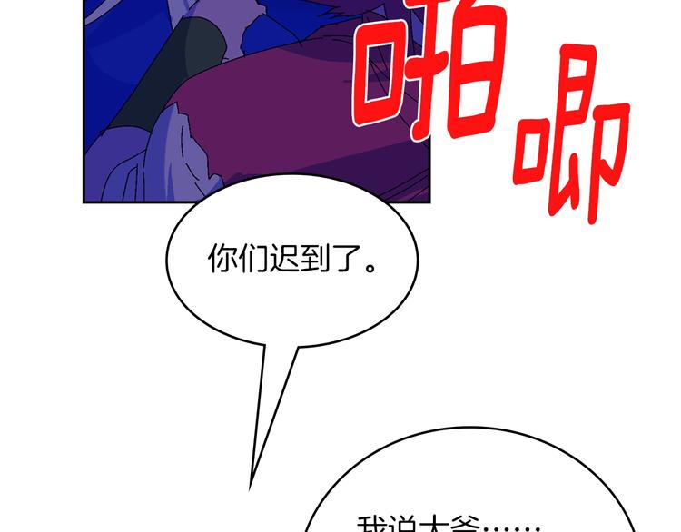 武林第一废~漫画,第115话 游侠3图
