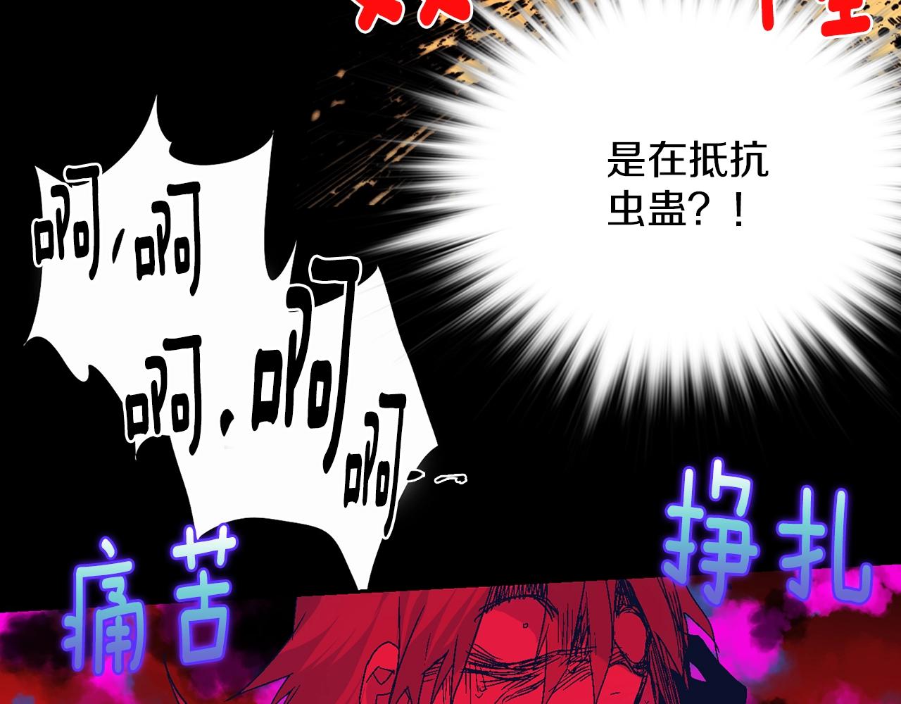 武林第一废~漫画,第157话 讨个说法4图