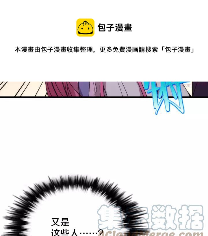 武林第一废~漫画,第45话 你是谁！5图