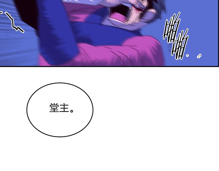 武林第一废~漫画,第115话 游侠1图