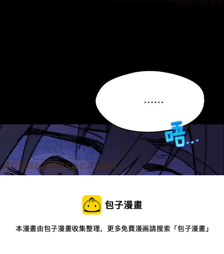武林第一废~漫画,第171话 骗子原理5图