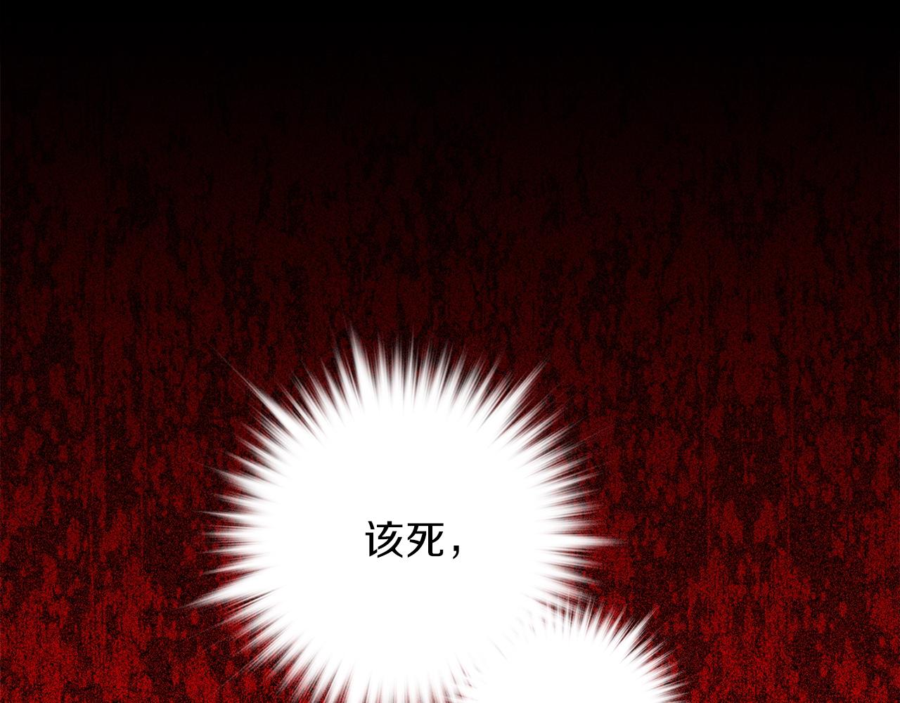 武林第一废~漫画,第154话 底牌3图