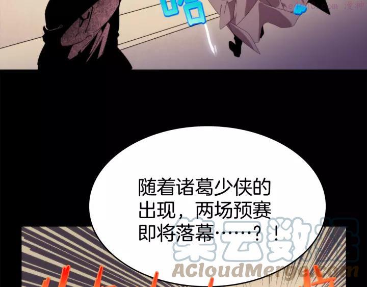 武林第一废~漫画,第56话 最后的通关者2图