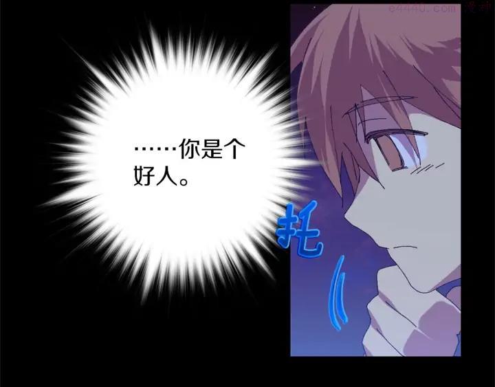 武林第一废~漫画,第173话 我不是工具4图