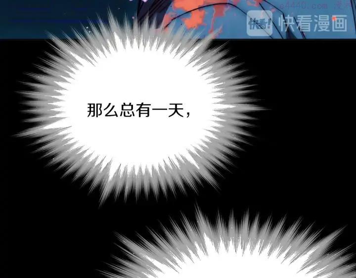 武林第一废~漫画,第175话 魔神2图