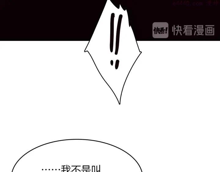 武林第一废~漫画,第110话 约定3图