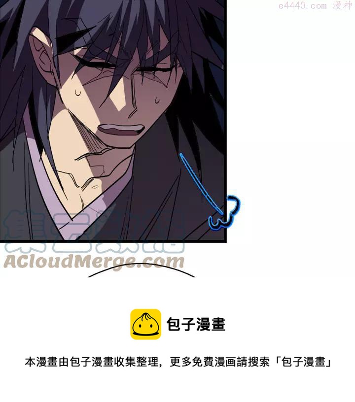 武林第一废~漫画,第49话 拔剑！5图