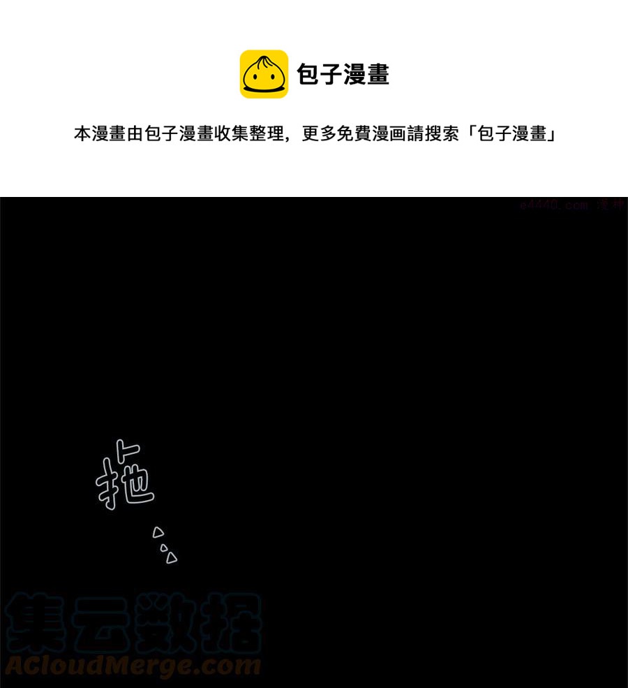 武林第一废~漫画,第233话 悔恨5图