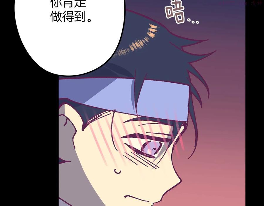 武林第一废~漫画,第223话 存在3图