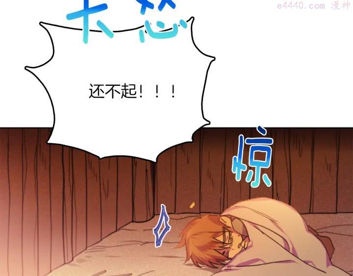 武林第一废~漫画,第167话 魂去归来2图