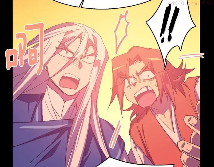 武林第一废~漫画,第126话 还挺像4图