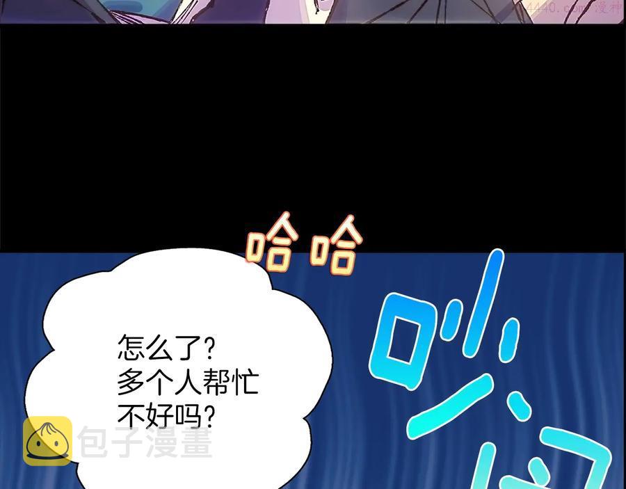 武林第一废~漫画,第210话 下一任教主4图