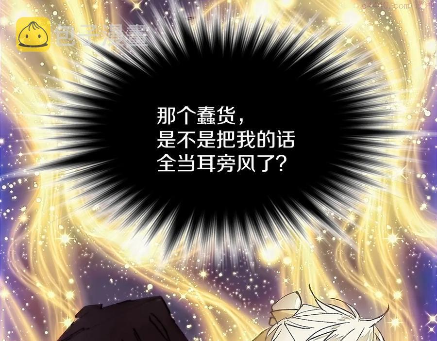 武林第一废~漫画,第207话 五行相克4图