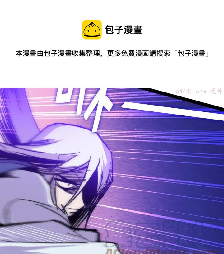 武林第一废~漫画,第25话 冰花的绝招5图