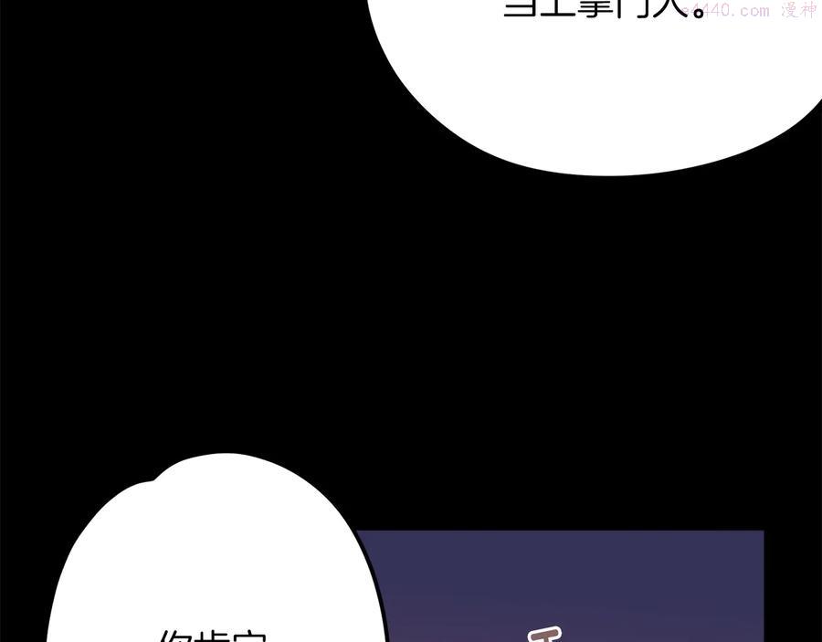 武林第一废~漫画,第223话 存在2图