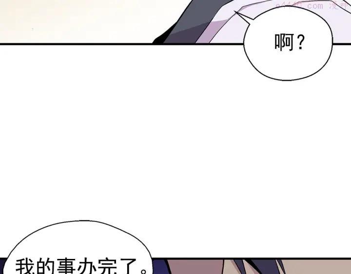 武林第一废~漫画,第18话 没钱也打赌！3图