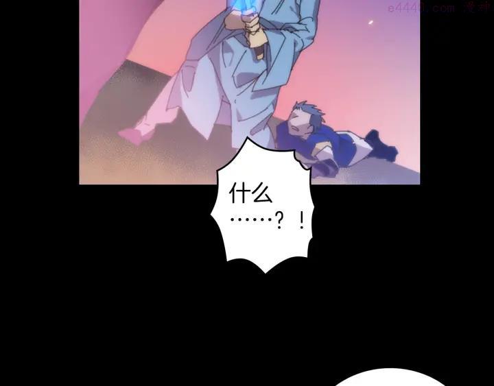 武林第一废~漫画,第101话 解脱4图