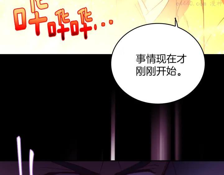 武林第一废~漫画,第92话 魔神珠3图