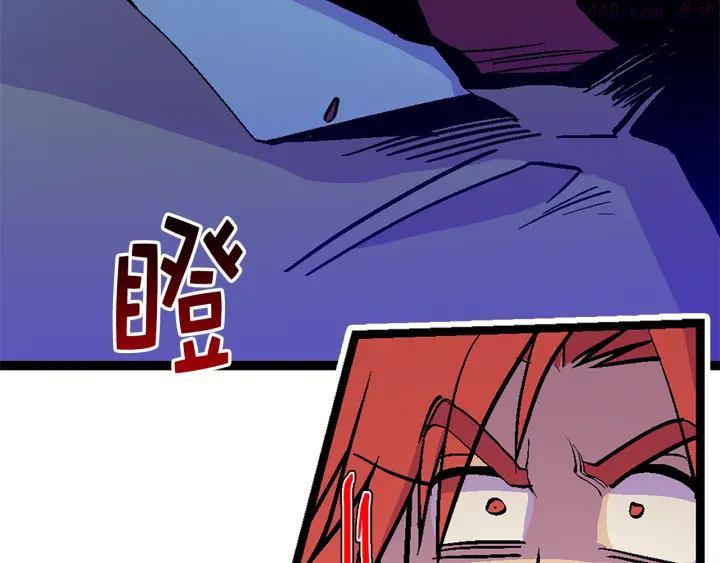 武林第一废~漫画,第23话 打倒就完事了2图