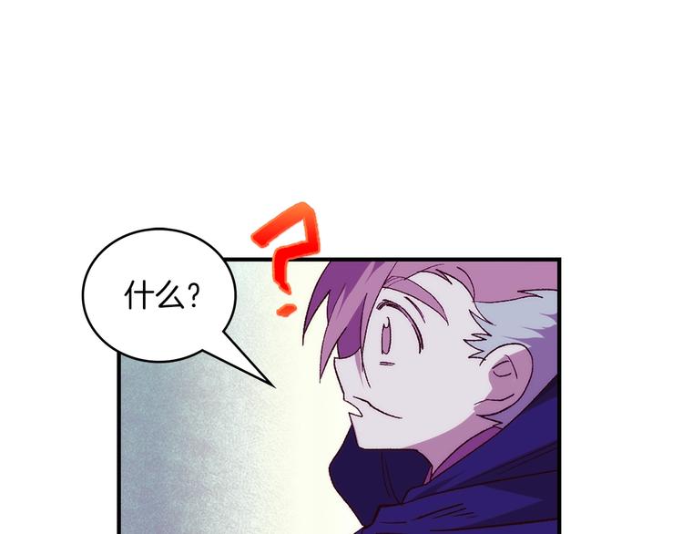 武林第一废~漫画,第119话 交出你的身体1图