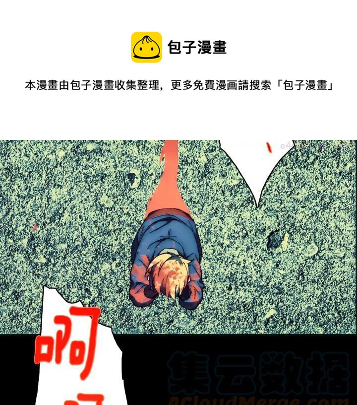 武林第一废~漫画,第175话 魔神5图