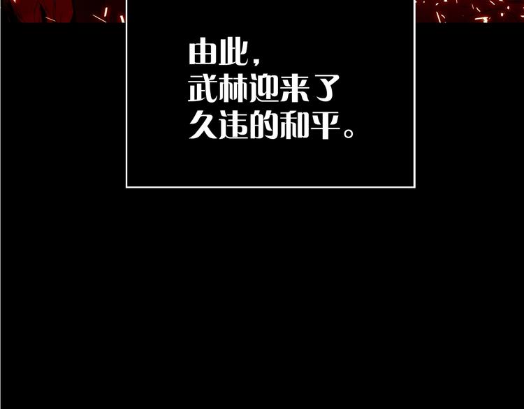 武林第一废~漫画,第1话 大侠就要穿女装！1图