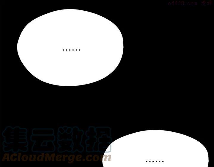 武林第一废~漫画,第165话 无死角攻击2图